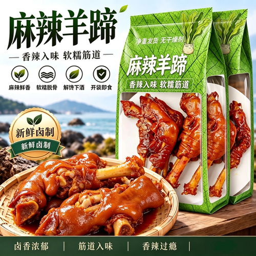 筋糯软烂、麻辣鲜香、胶质满满、回味悠长