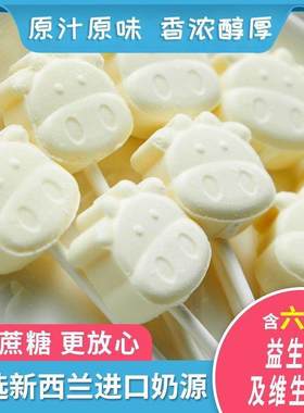 奶酪棒儿童无添加奶牛牛奶软糖一岁宝宝50支无糖棒棒糖婴幼儿