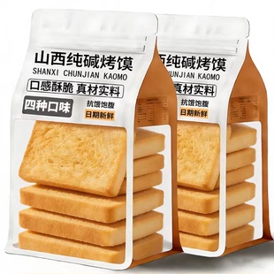 央妈推荐！正宗纯碱烤馍片独立包装养胃原味无添加烤馒头片旗舰店