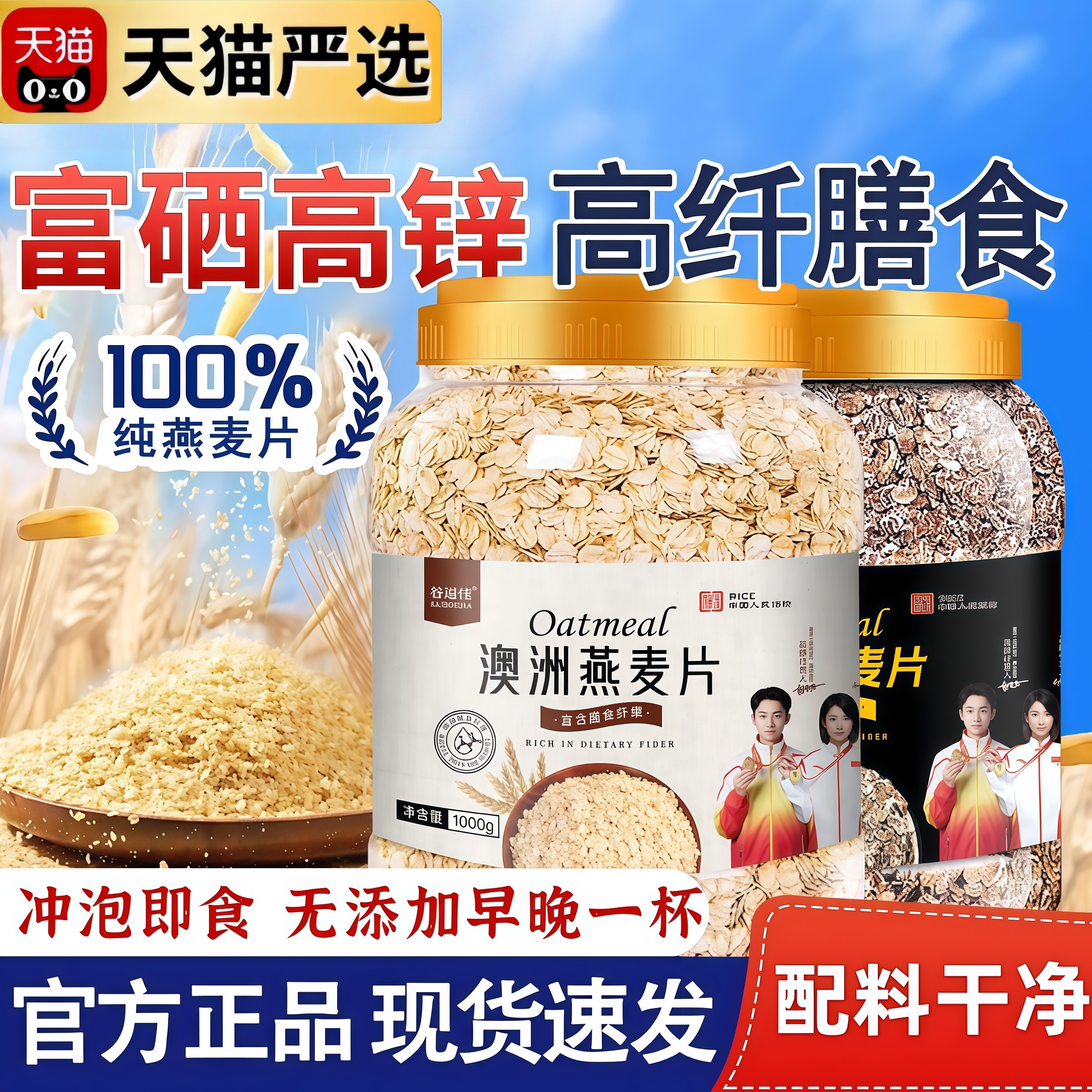 澳洲燕麦片早餐即食冲饮官方旗舰店无糖低脂原味正品进口零添加蔗,咖啡/麦片/冲饮,纯燕麦片,淘宝优惠券,粉丝福利购,淘宝优惠卷