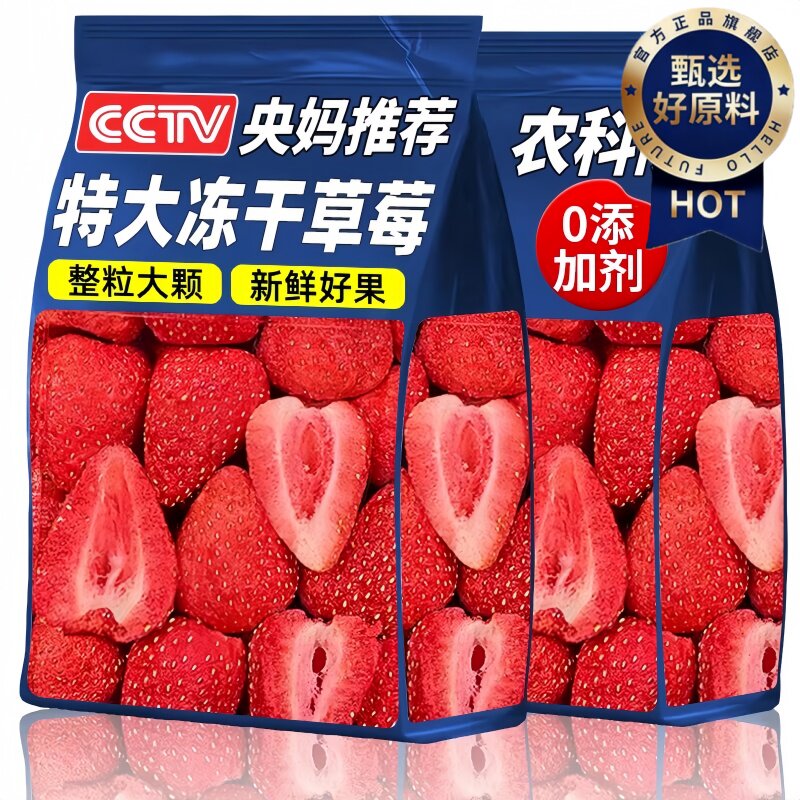 纯天然冻干整粒脆草莓干500g雪花酥烘焙脆水果干片无添加剂即食