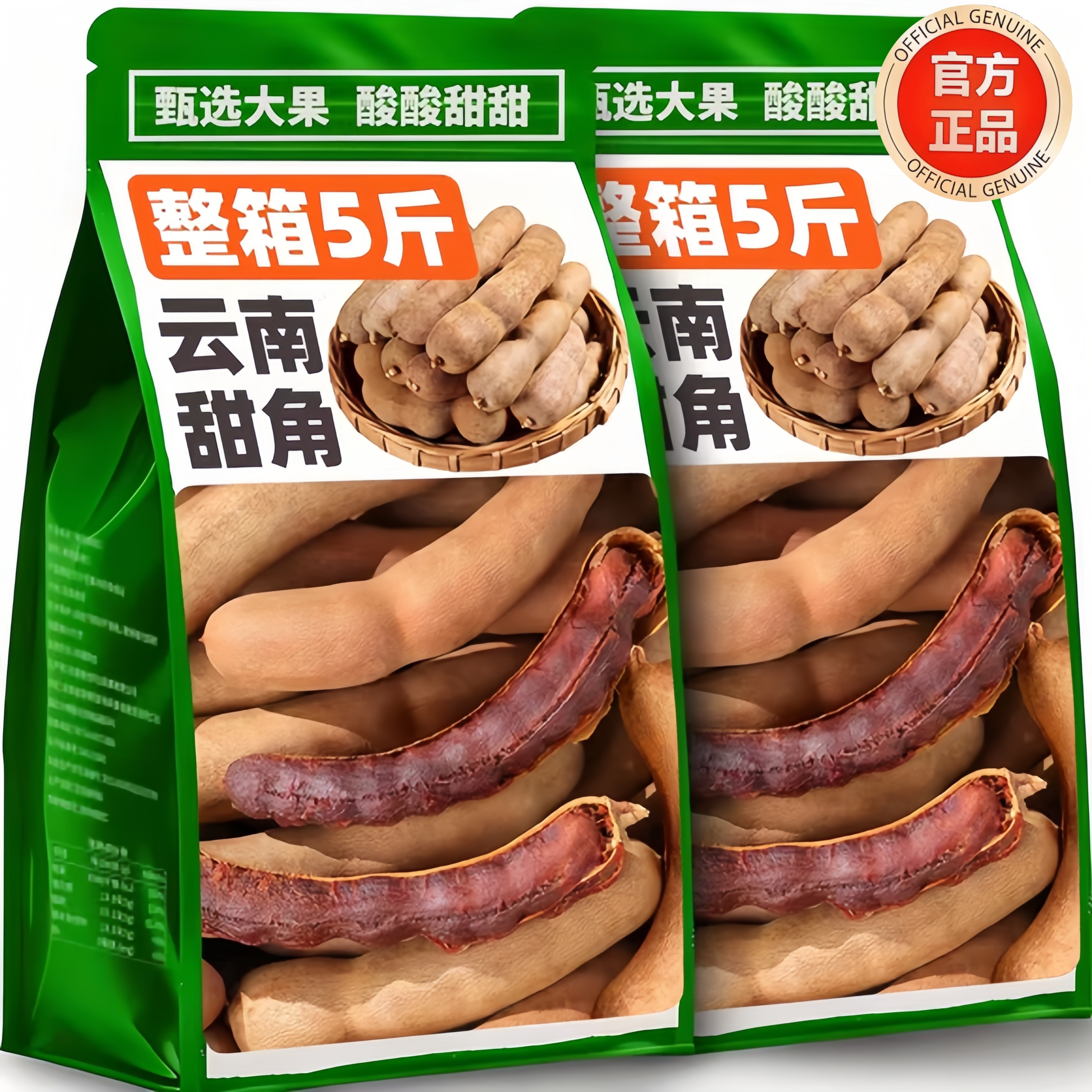 农科院酸角特级甜酸角云南特产新鲜野生大甜角孕妇零食甜酸角酸枣