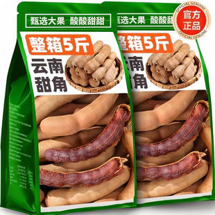 农科院酸角特级甜酸角云南特产新鲜野生大甜角孕妇零食甜酸角酸枣