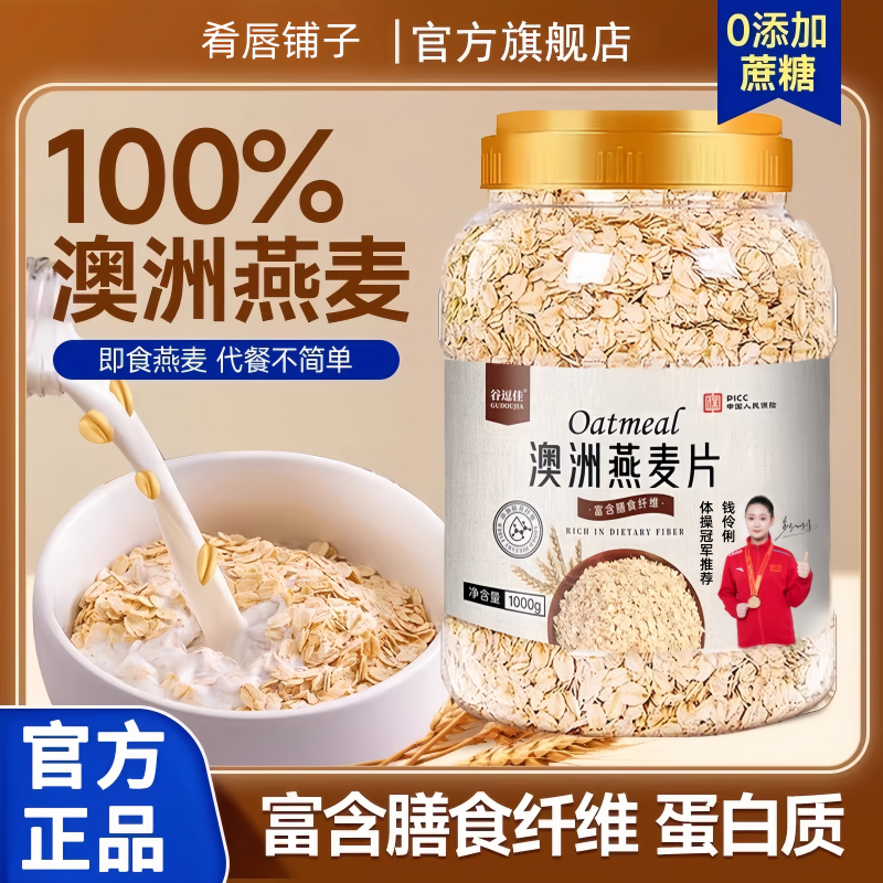 澳洲燕麦片正品进口早餐即食冲饮官方旗舰店无糖低脂原味零添蔗糖,咖啡/麦片/冲饮,纯燕麦片,淘宝优惠券,粉丝福利购,淘宝优惠卷