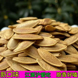 大特纸皮美甲南瓜子美人甲长粒五香味椒盐味美指甲南瓜籽新疆瓜子