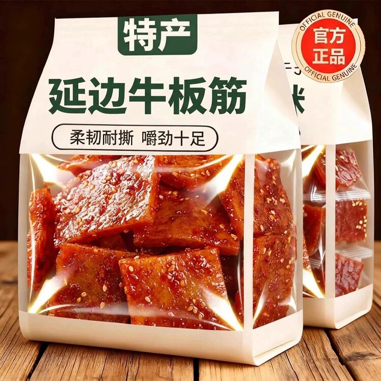正宗牛板筋小包装塑胶跑道延边牛板筋官方旗舰店厚切东北内蒙古
