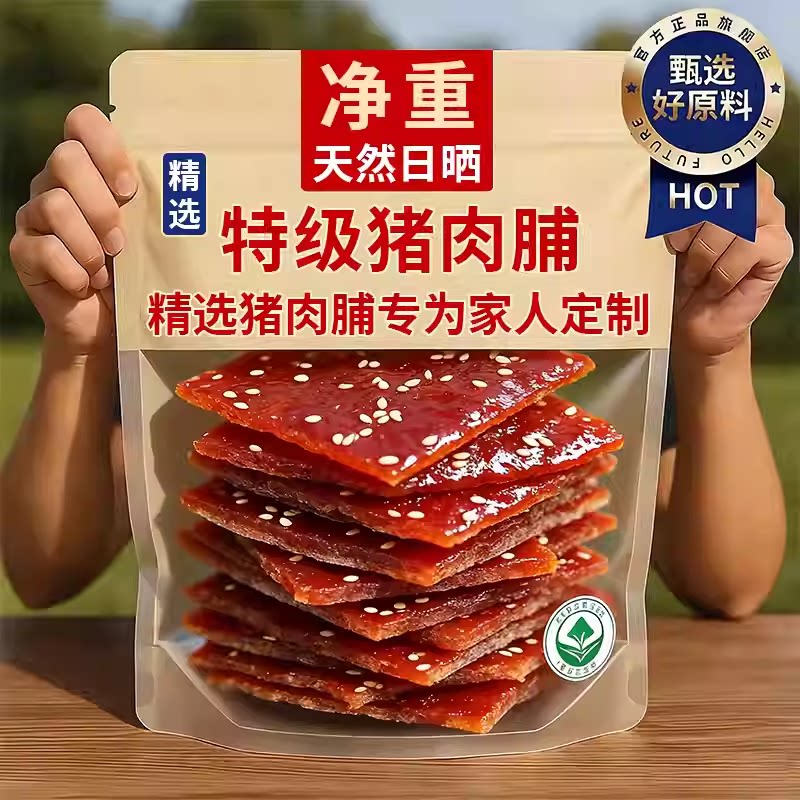 靖江猪肉脯零食罐装手撕蜜汁香辣猪肉片干肉铺儿童孕妇无添加零食