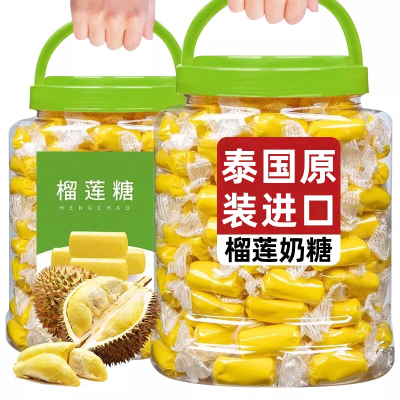 榴莲奶糖500g正宗泰国风味特浓糖果解馋水果软糖小零食官方旗舰店