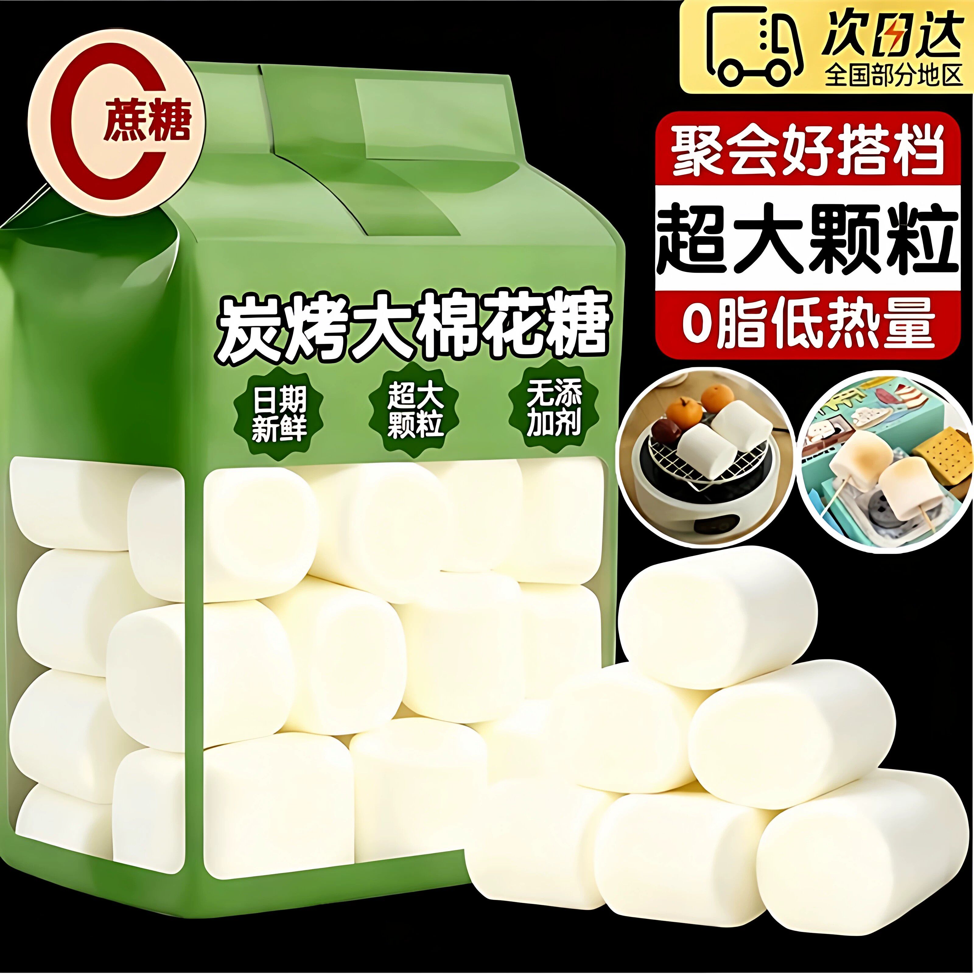 儿童烤棉花糖自嗨炉自烤套装可以烤着吃的大块棉花糖围炉自制DIY