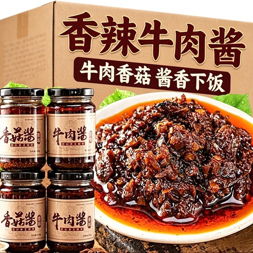 肉粒饱满、酱香醇厚、鲜辣入味、浓香回味