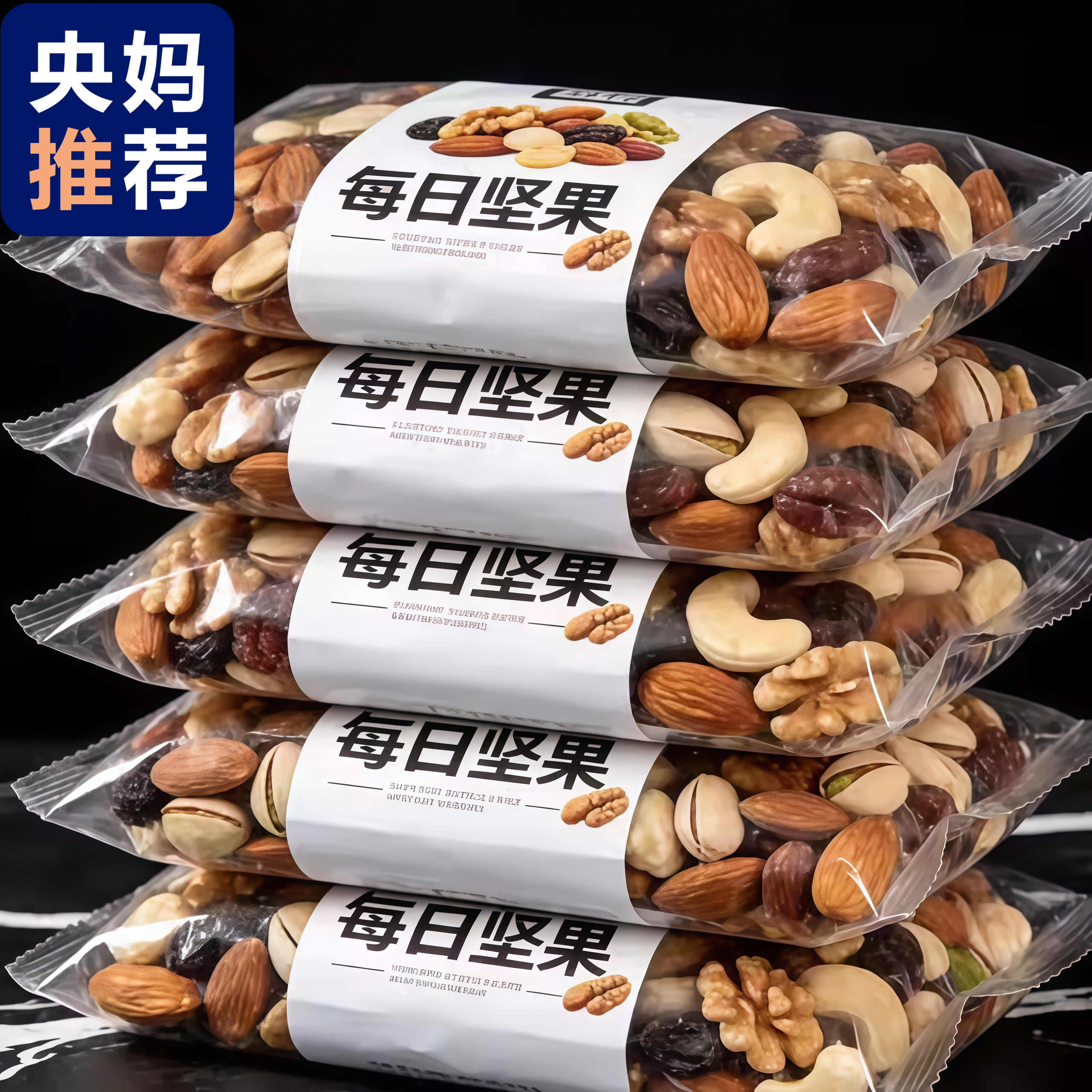 央妈推荐每日坚果官方旗舰店每日坚果正品独立小包装孕妇专用零食,零食/坚果/特产,混合坚果,淘宝优惠券,粉丝福利购,淘宝优惠卷