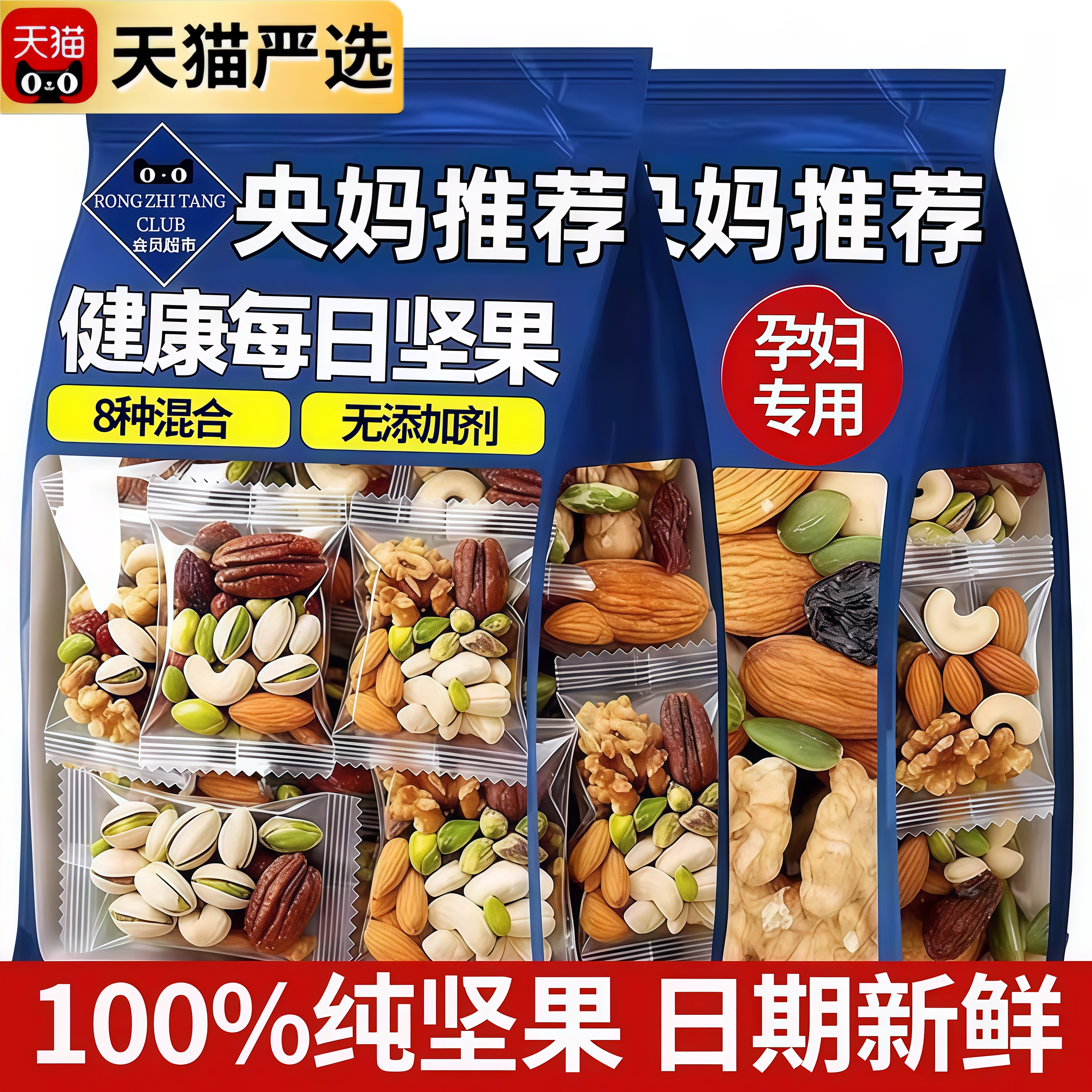 央妈推荐每日坚果官方旗舰店每日坚果正品独立小包装孕妇专用零食,零食/坚果/特产,混合坚果,淘宝优惠券,粉丝福利购,淘宝优惠卷