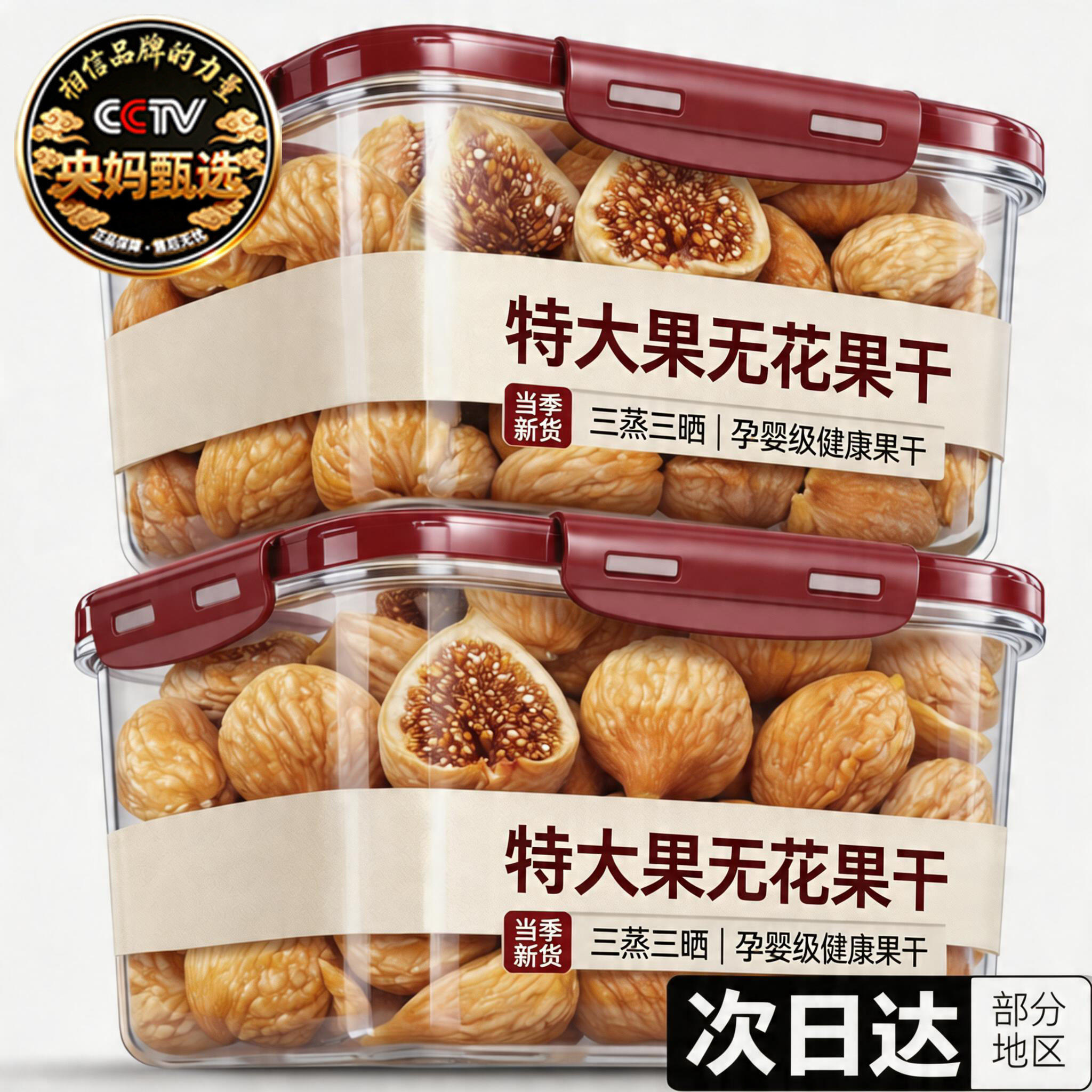 农科院新疆无花果干新鲜现货官方旗舰店煲汤黄体酮无添加特级大果