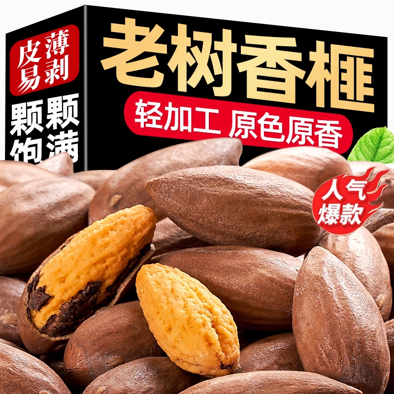 【润泽肌肤】香榧子官方旗舰店