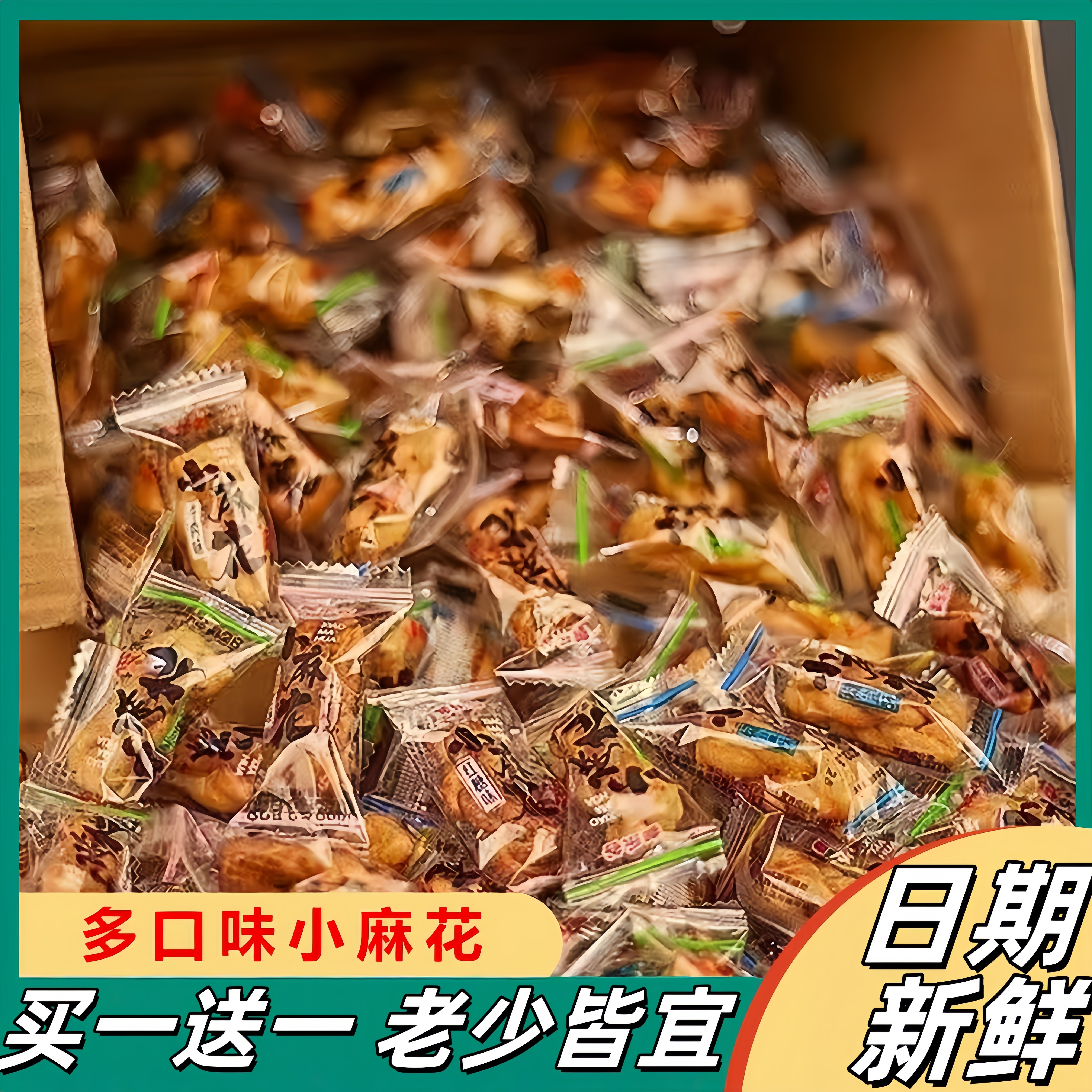小麻花香酥脆办公室休闲面包食品图片