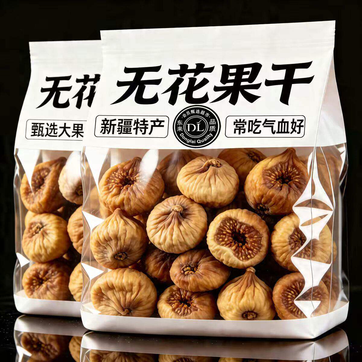 农科院新疆无花果干新鲜现货官方旗舰店煲汤黄体酮无添加特级大果