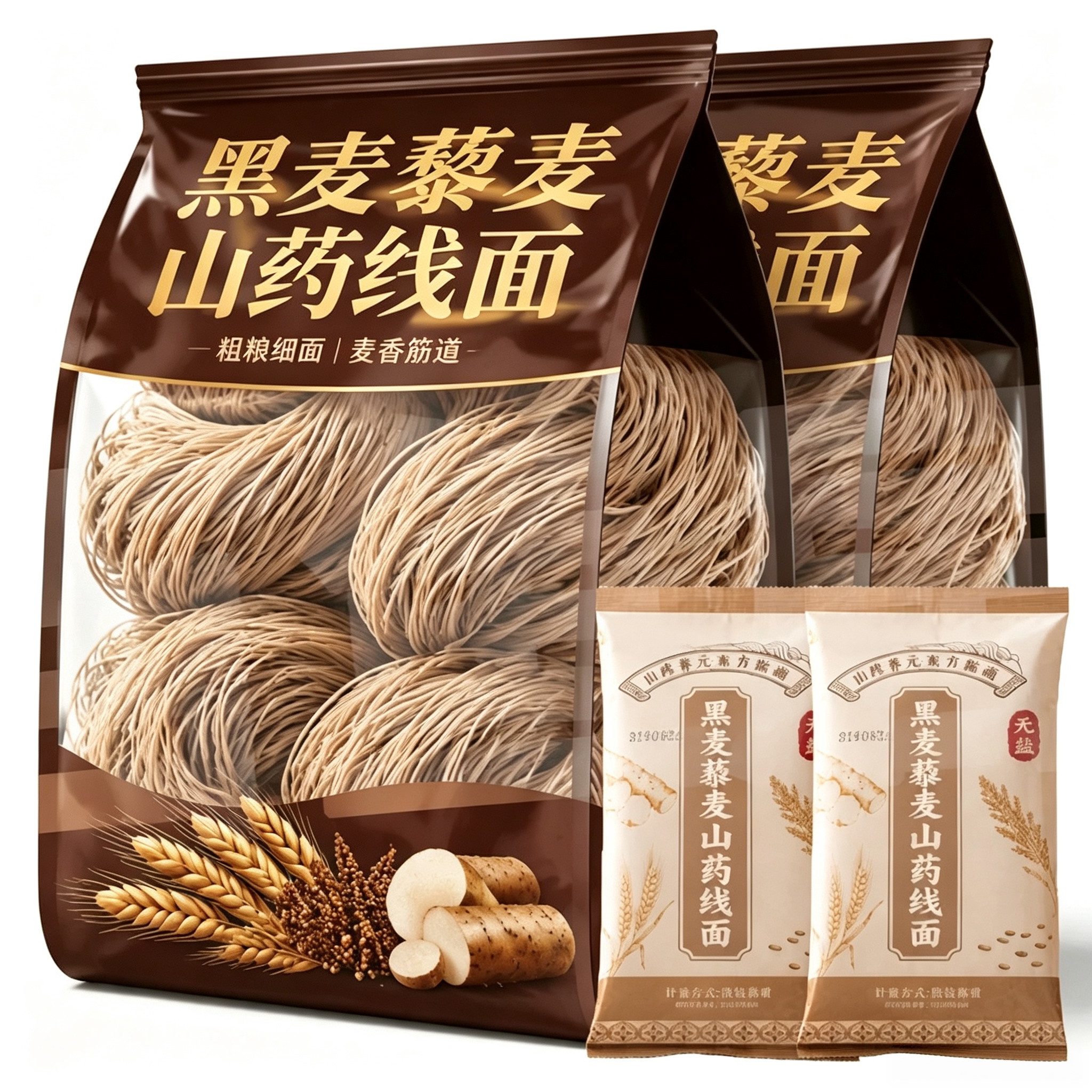 黑麦藜麦山药线面无盐易煮粗粮主食杂粮面挂面龙须官方旗舰店