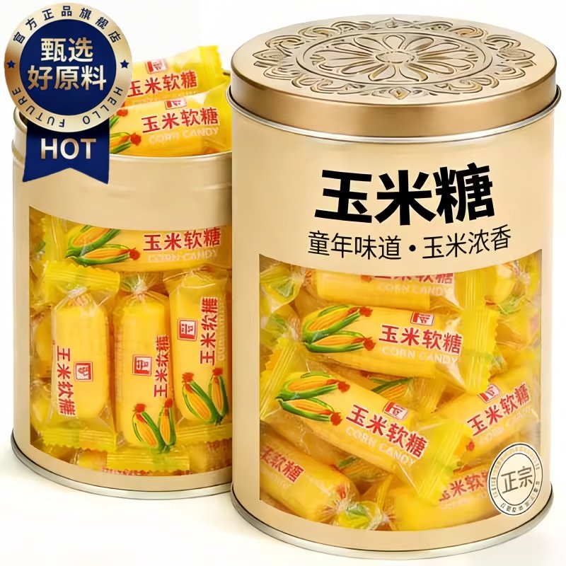 玉米软糖果袋装批发橡皮软糖结婚喜糖网红休闲小零食食品年货圣诞,零食/坚果/特产,软糖/果味糖/凝胶糖果,淘宝优惠券,粉丝福利购,淘宝优惠卷