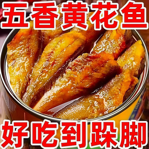 下饭首选 酥若无骨 香酥入味