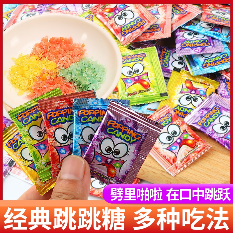 跳跳糖儿童爆炸糖童年8090怀旧小零食网红水果糖果小包装回忆经典