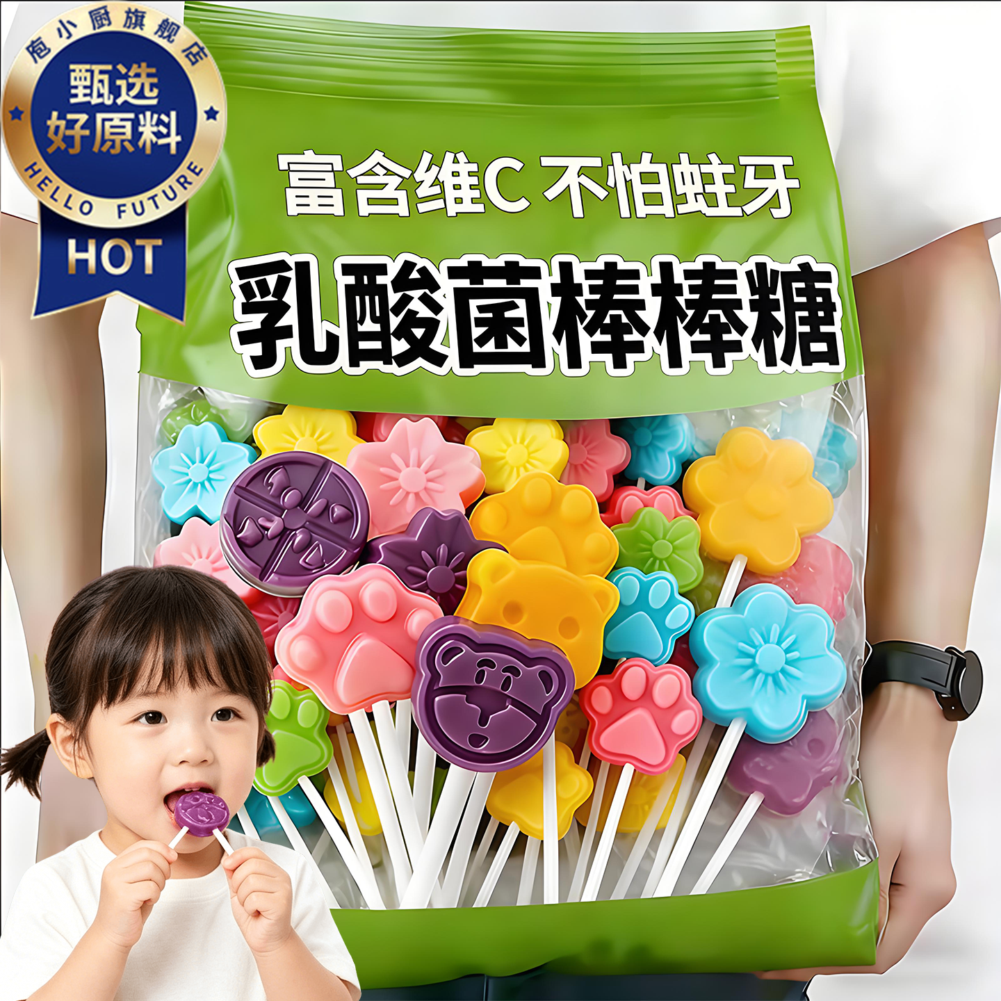 农科院！无糖精乳酸菌维C棒棒糖儿童吃不蛀牙官方旗舰糖果零食
