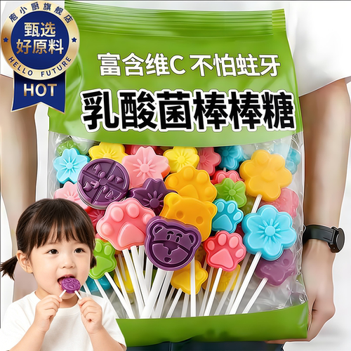 农科院！无糖精乳酸菌维C棒棒糖儿童吃不蛀