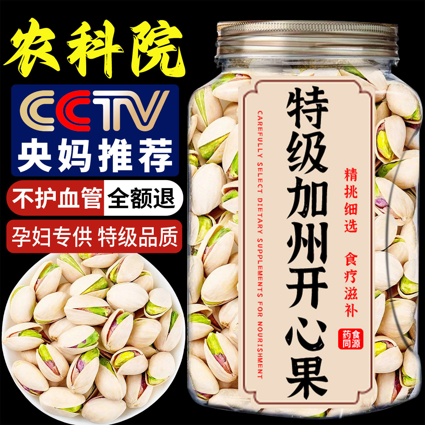 央妈推荐！开心果新货原味无添加特大颗粒孕妇坚果无漂白官方旗舰