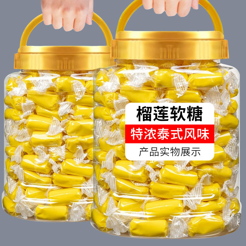 正宗泰国原装进口榴莲糖软糖特浓水果糖无添加零食年货官方旗舰店