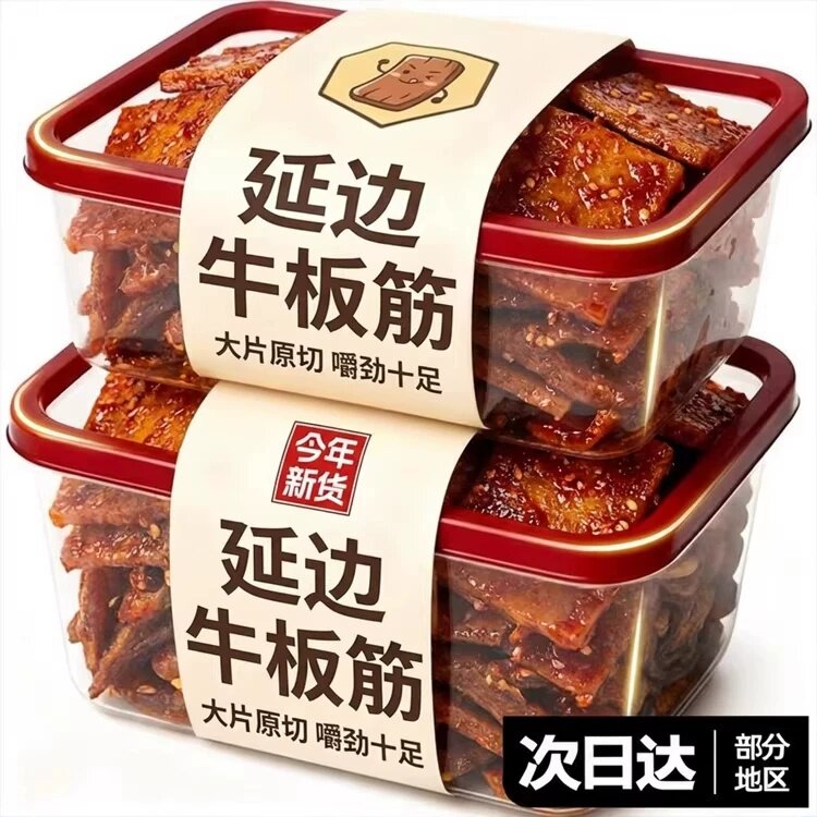 正宗牛板筋小包装塑胶跑道延边牛板筋官方旗舰店厚切东北内蒙古