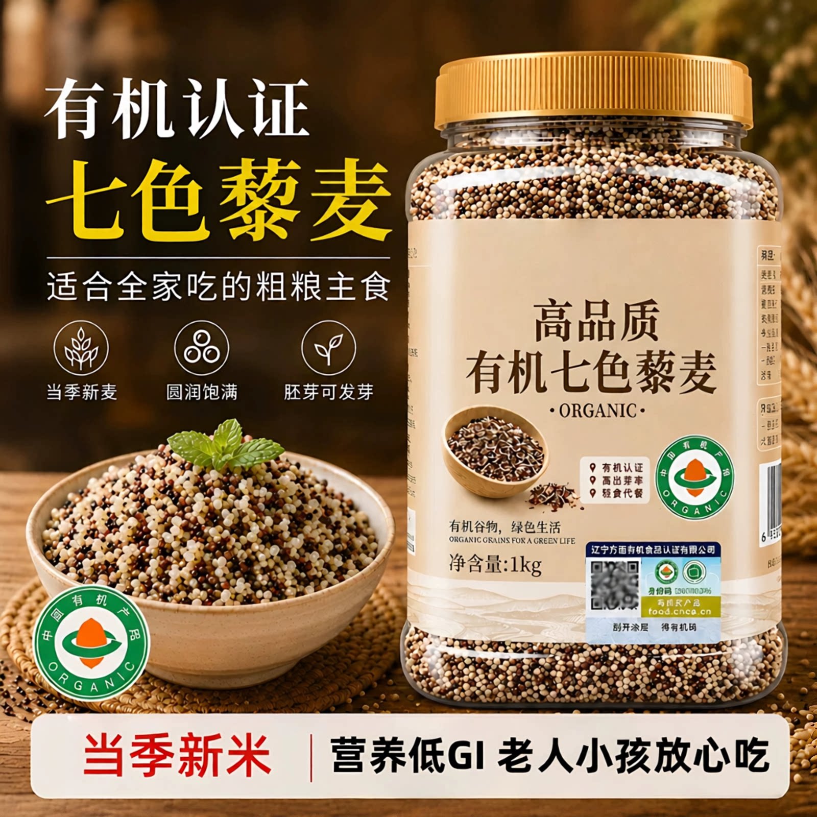 有机糙米东北正宗杂粮饭团五谷杂粮七色三色粗粮主食当季新米旗舰
