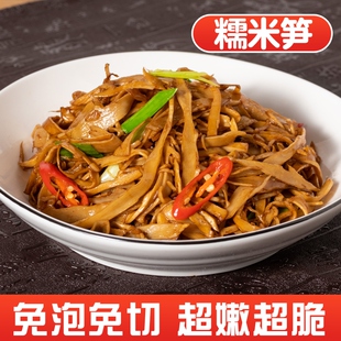 原味糯米笋湖南特产桃江竹笋尖免泡发非笋干农家手工嫩笋丝