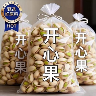 央妈推荐！特级开心果当季新货进口无添加原色坚果零食官方旗舰店