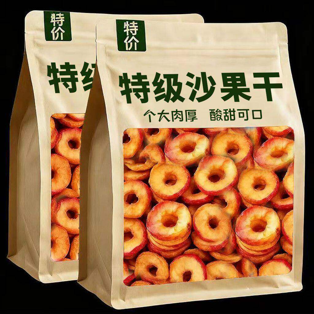 农科院！内蒙古扎兰屯特产无糖无添加沙果干非独立包装官方旗舰店