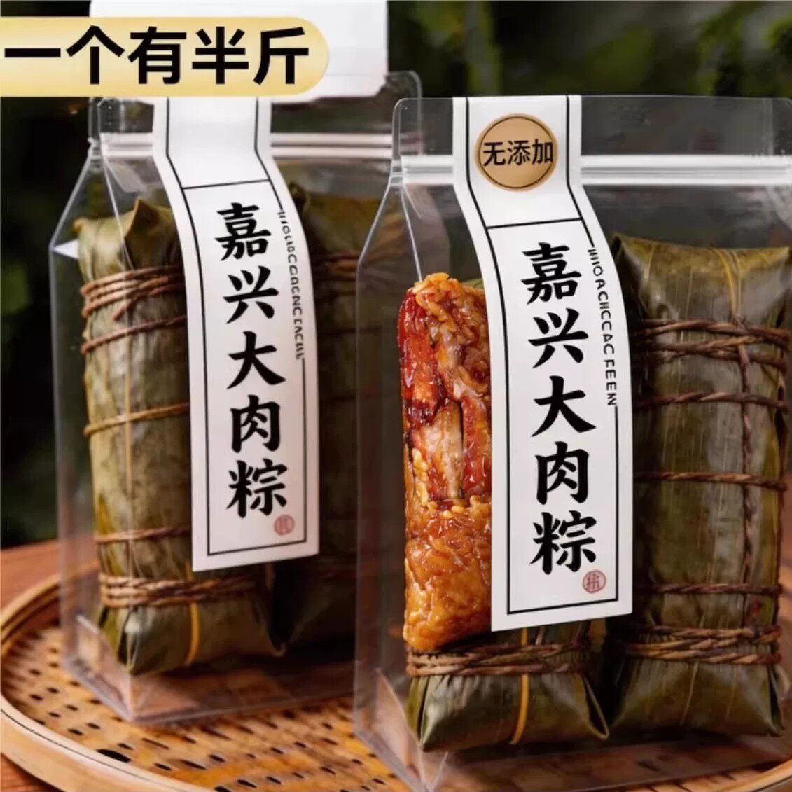 正宗嘉兴肉粽鲜肉大粽子手工制作咸蛋黄糯米特产五花肉霸王粽礼盒
