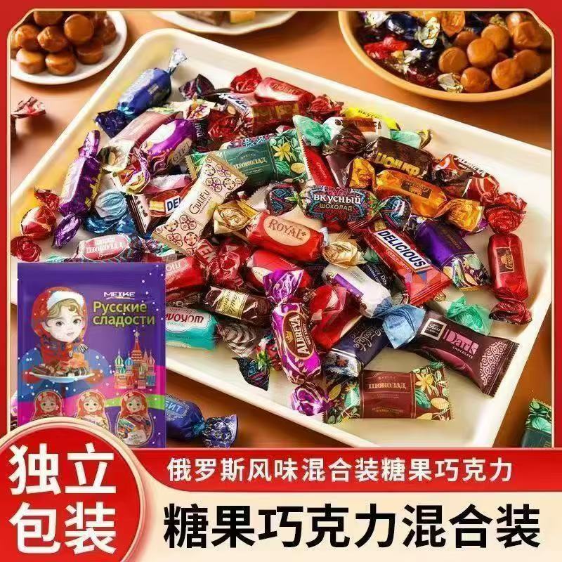 俄罗斯风味混合糖夹心巧克力紫皮糖多种糖果混装礼包喜糖年货零食