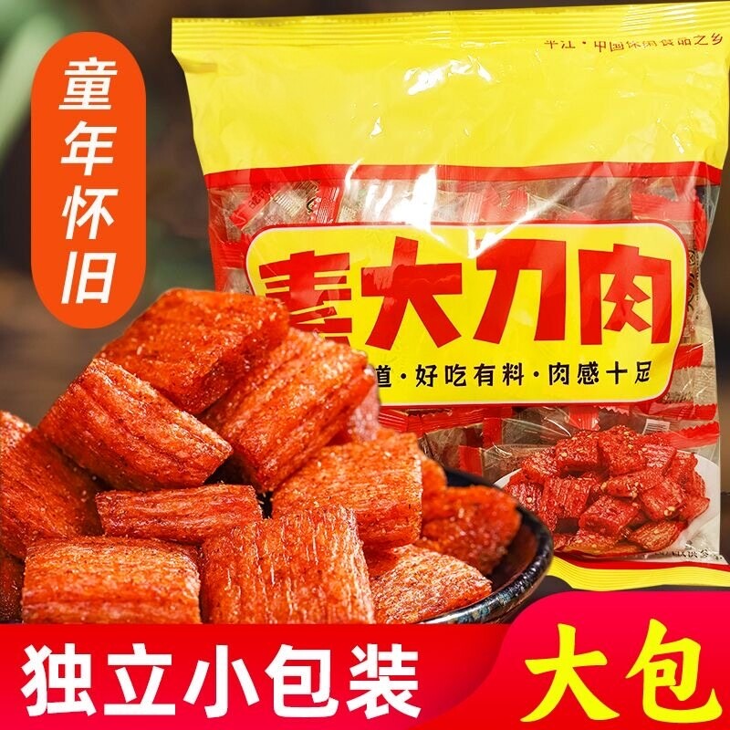 大刀肉辣条独立包装708090后小零食麻辣素食辣片面筋休闲食品批发