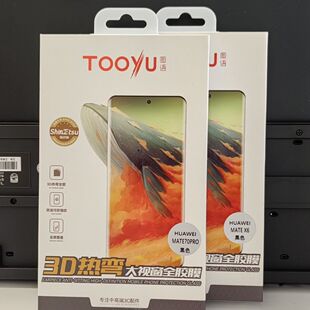图语适用于tooyu 大猩猩华为MateX6全胶钢化膜3D热弯大视窗高清全胶膜mate70pro全贴合高清钢化膜耐刮抗指纹