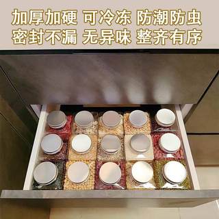 网红五谷杂粮收纳罐方形食品级厨房分类香料佐料储存罐塑料调料瓶