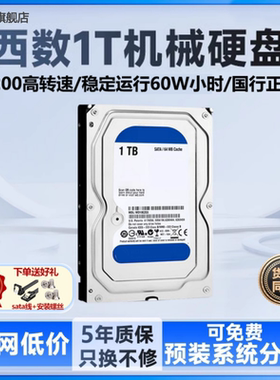 WD西数机械硬盘500G/1TB/2T/3T/4T/6T台式机电脑监控游戏黑盘昰晓