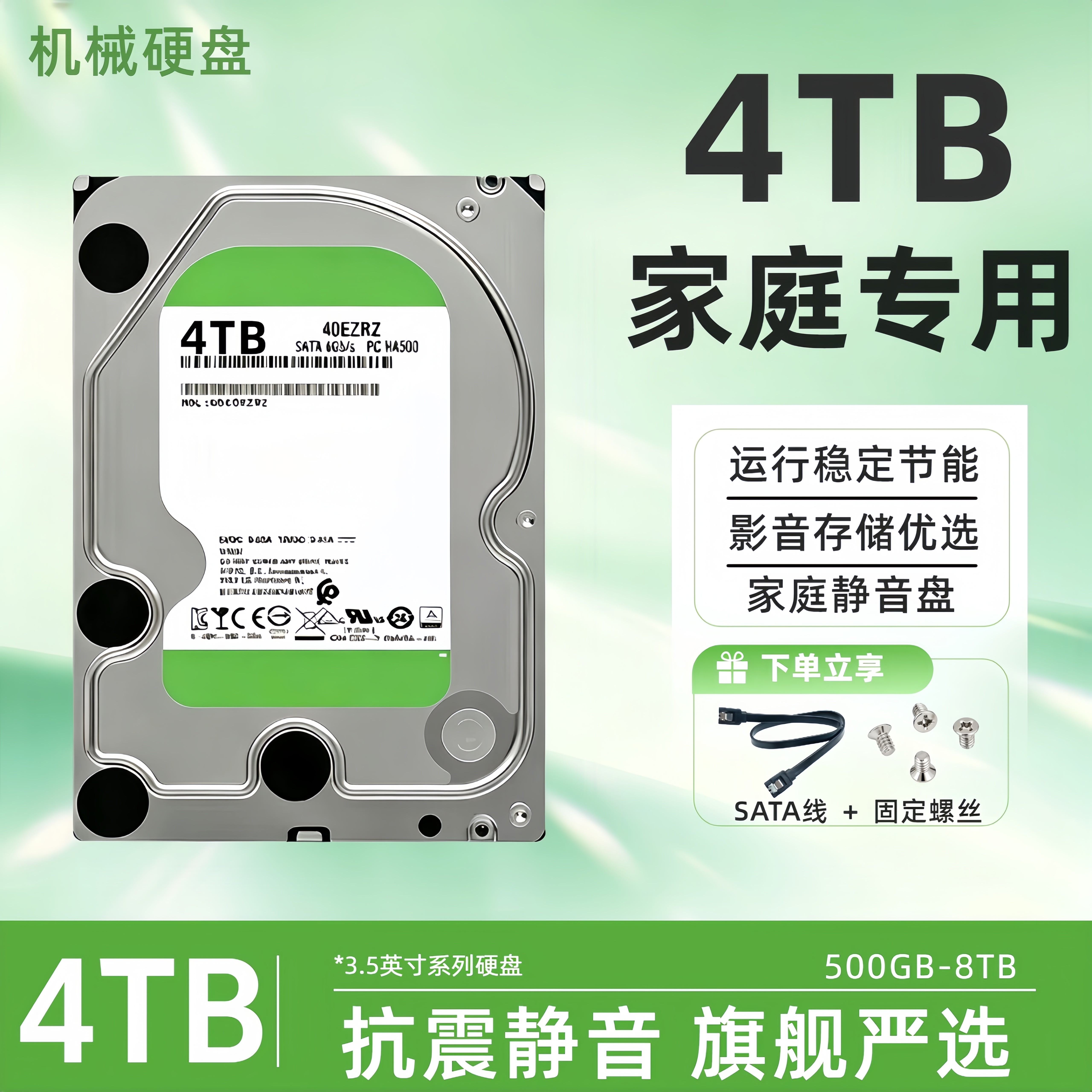 3.5寸机械硬盘4TB/500G/1T/2T/3T台式机电脑监控NAS垂直硬盘昰晓