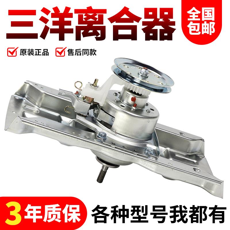 适用于三洋洗衣机离合器N8 N9 WT9455M DVP801101T减速器总成XQB6