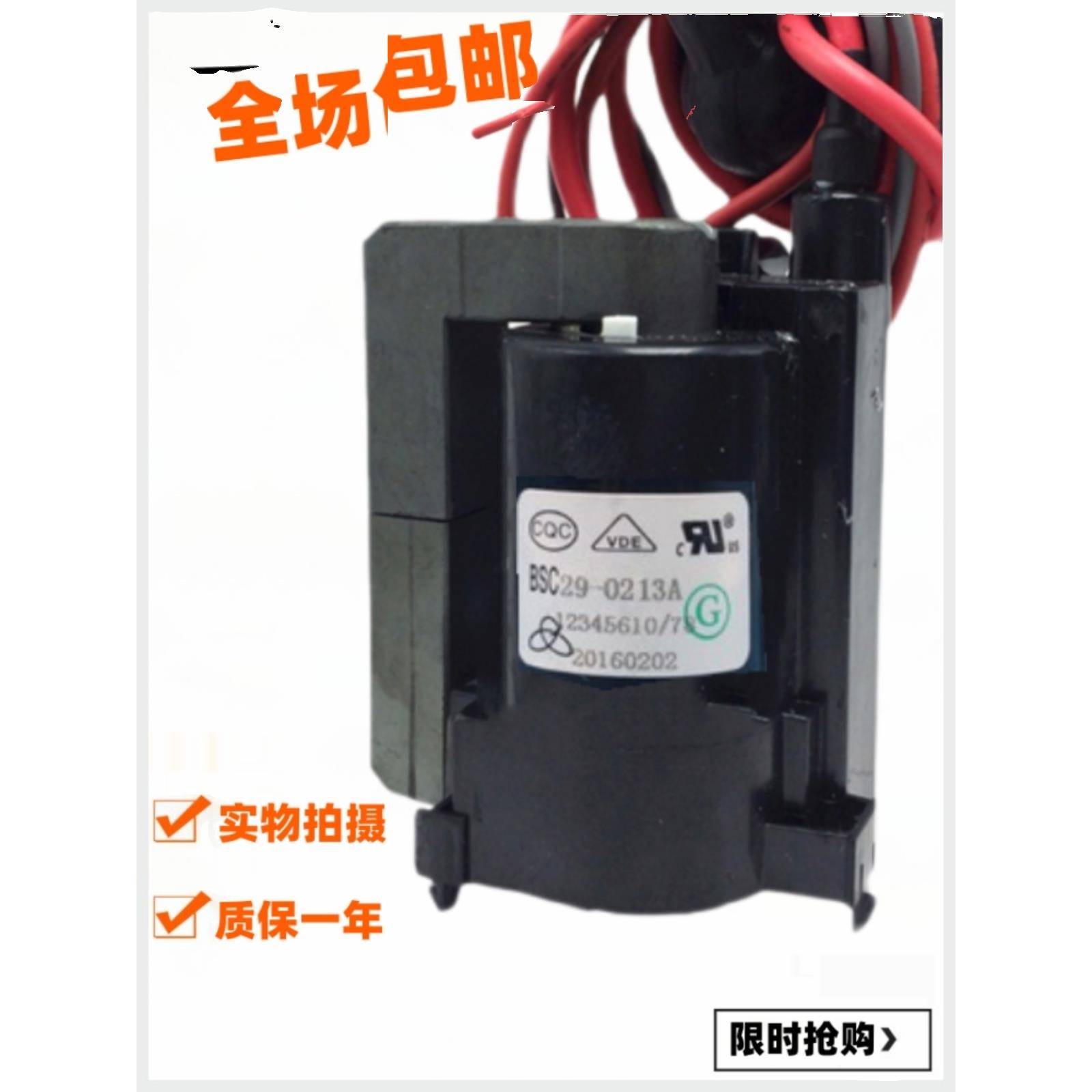 包邮全新杂牌电视及高压包25-29寸BSC29-0213A 通法12345610/78