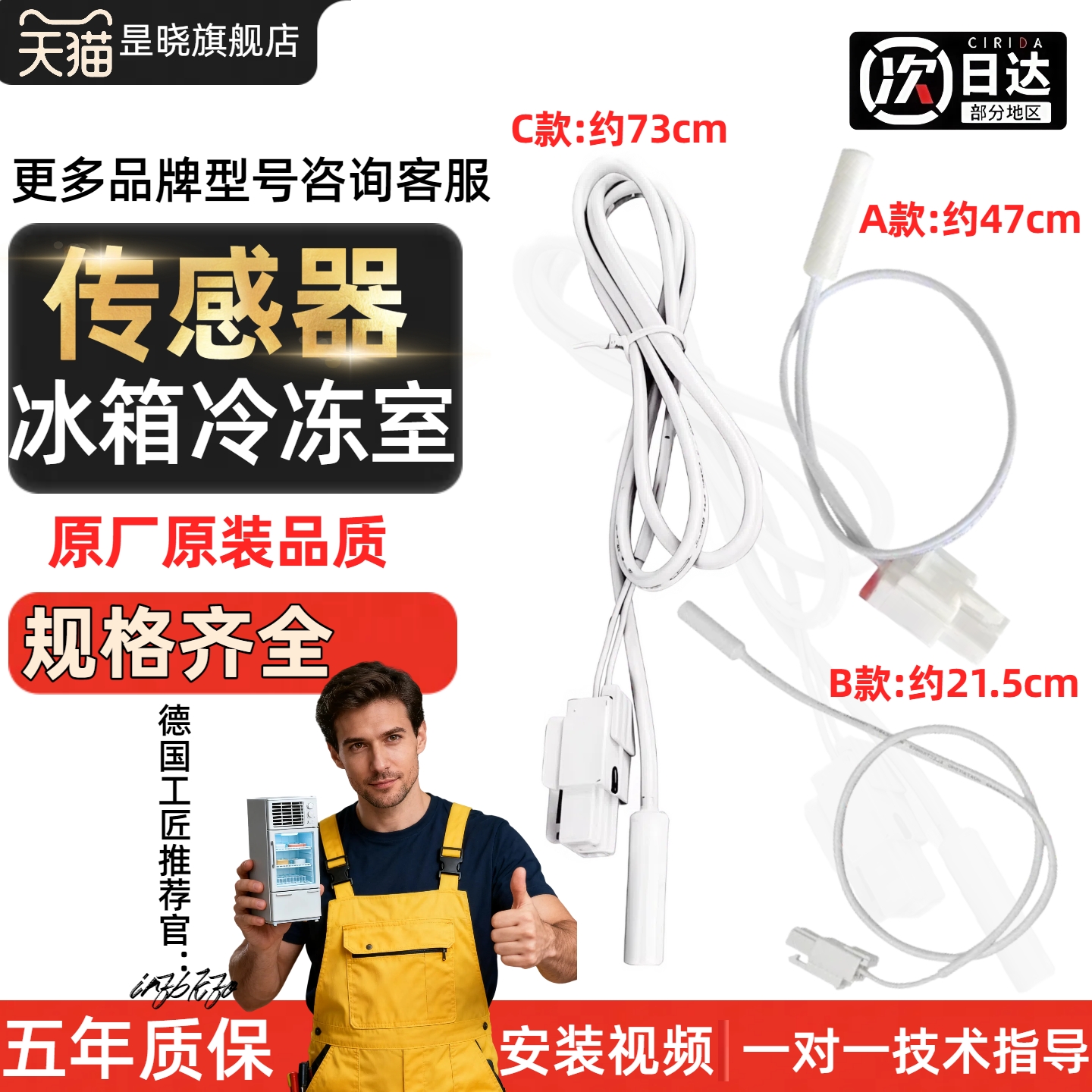 适用西门子博世松下LG小米冰箱冷冻室温度传感器化霜传感器探头