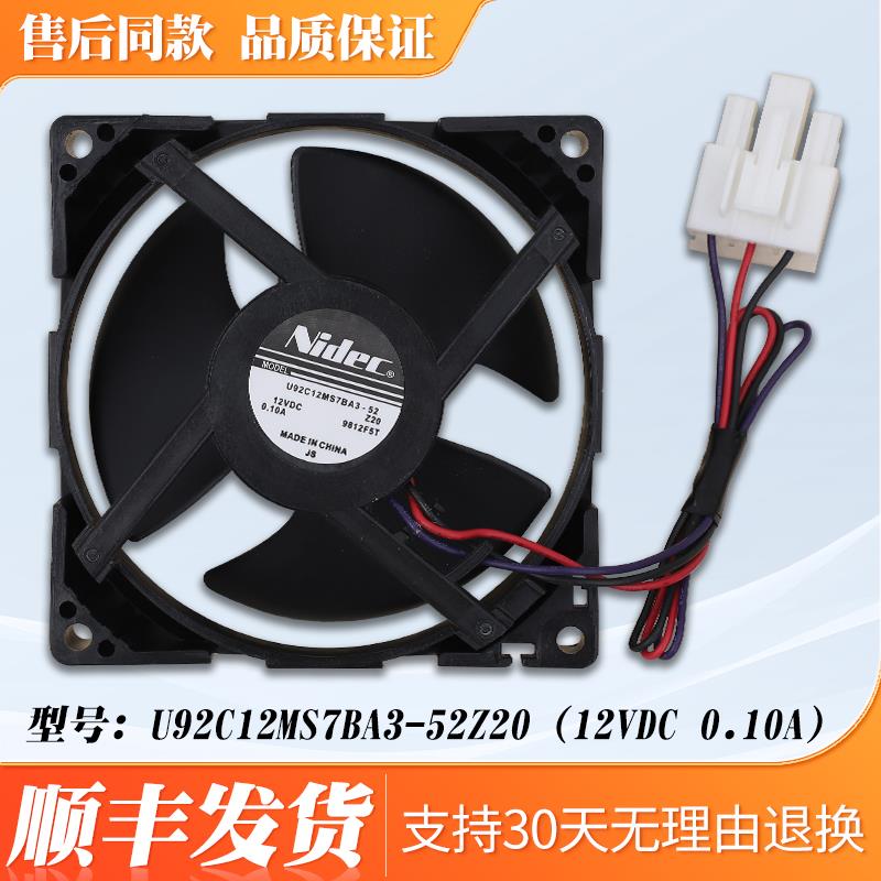 美的冰箱冷冻风机BCD-230WTPZM(E)/231WTM(E)/215WTPM(E)散热风扇