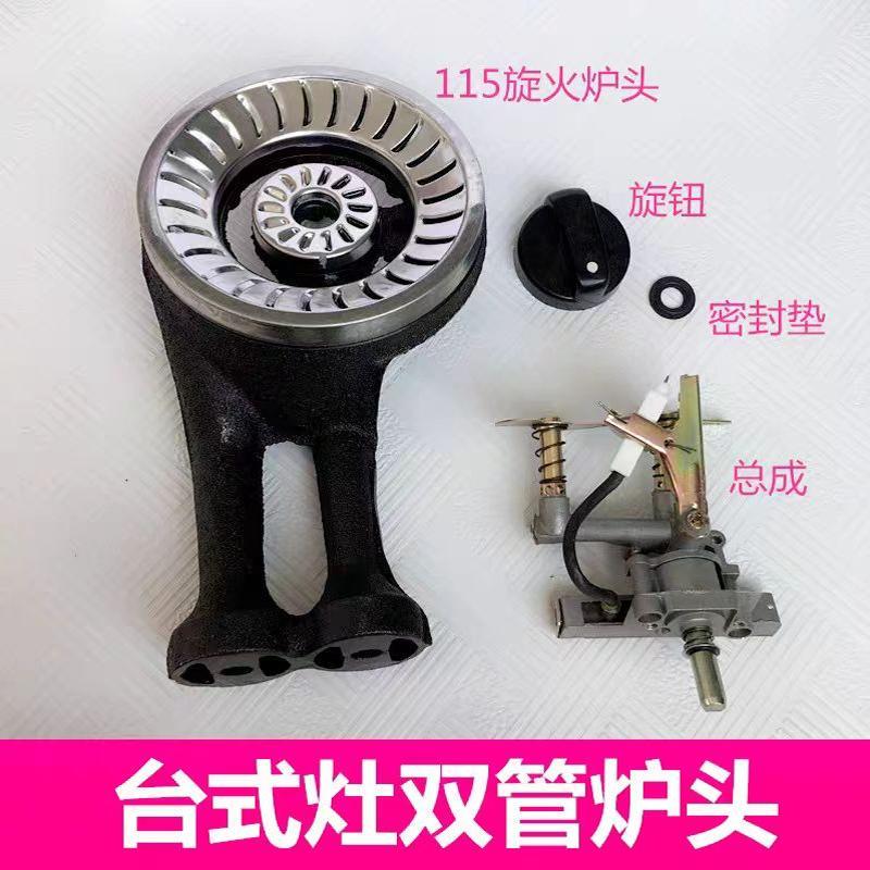 家用老款煤气灶天然气液化气燃气炉头火盖一体老式台灶具炉头配件