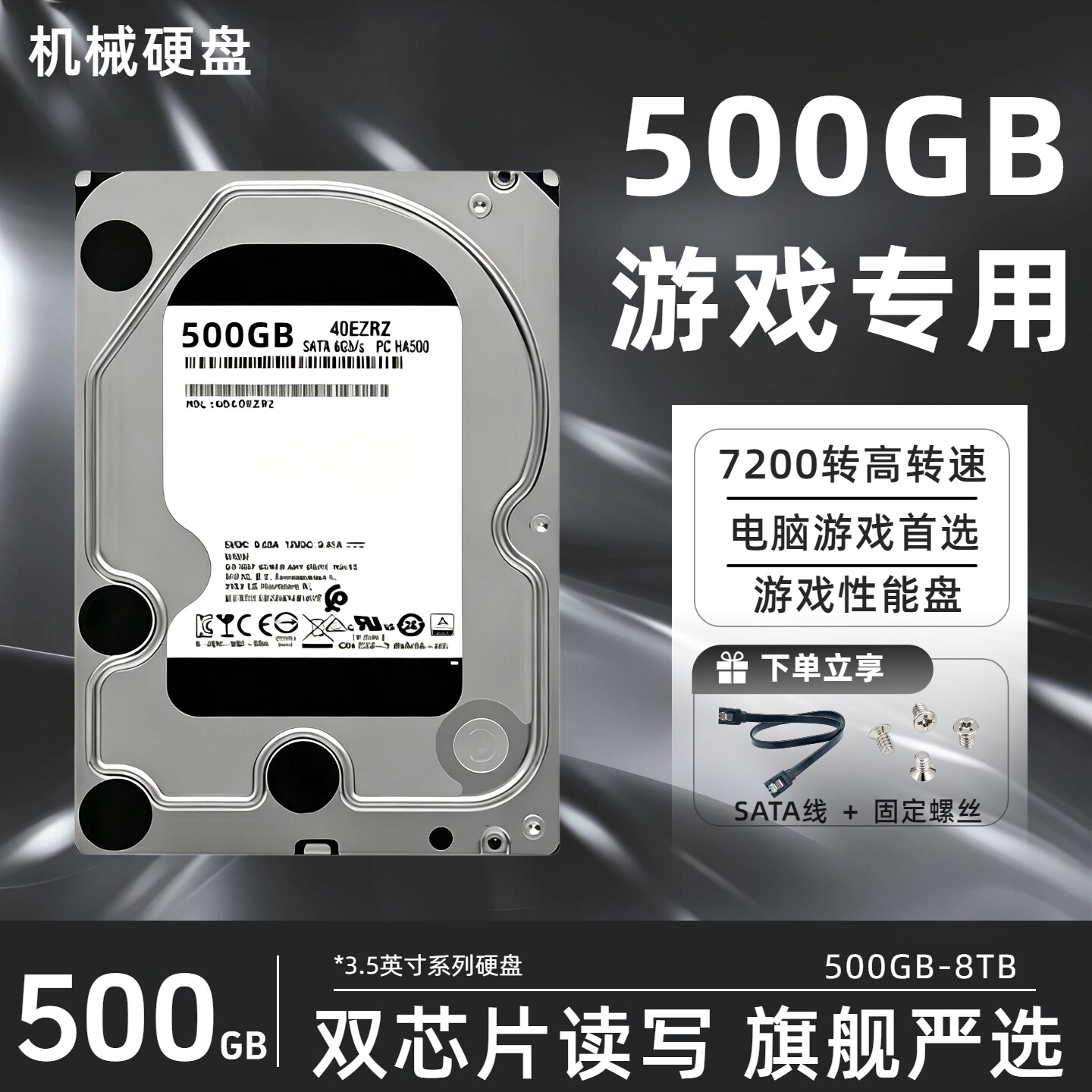 电脑台式机械硬盘500G黑盘企业级监控专用配固态游戏7200转