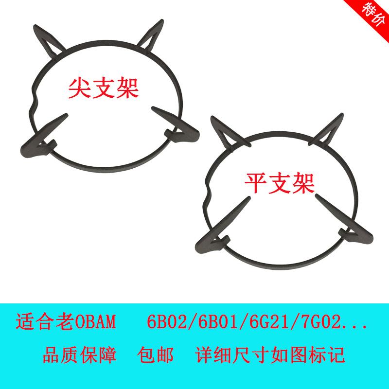 适合老板燃气灶煤气灶7B13 7G02 7B16 6G21锅架支架炉具铸铁配件