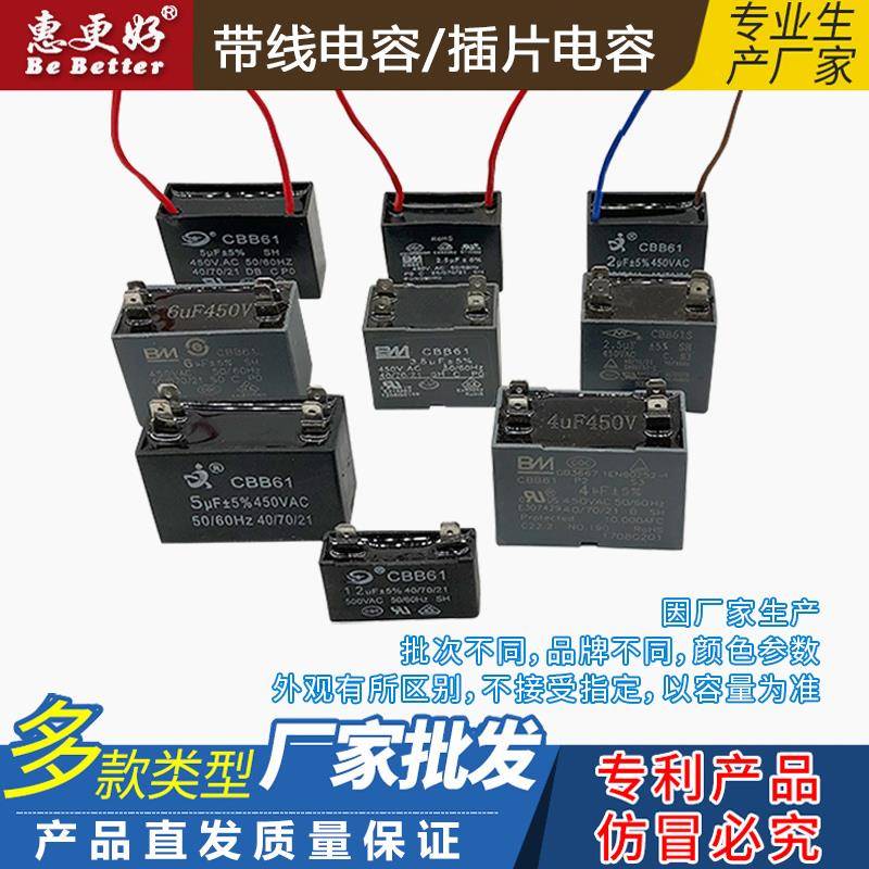 适用空调外风机电容CBB61 1.5/2/2.5/3/4/5/6UF450V 空调插片电容