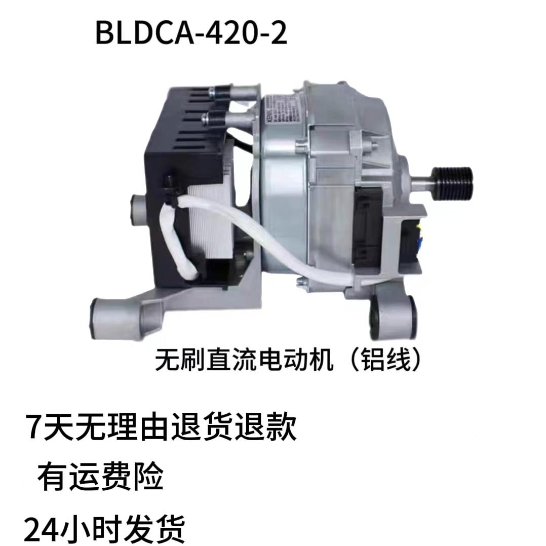 适用于美的洗衣机MD100V11D电机变频板BLDCA-420-2电机驱动板