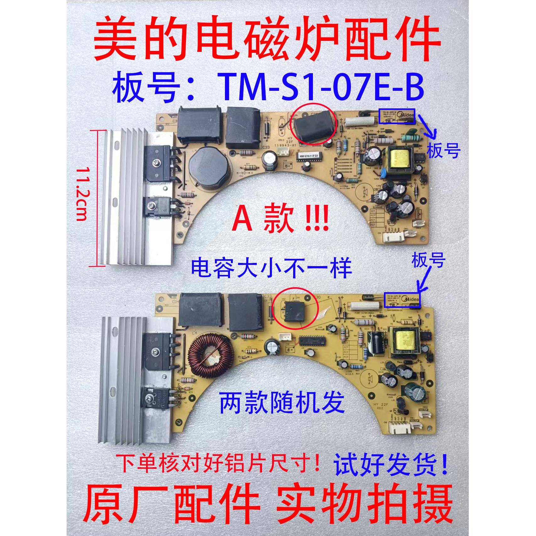 适用于美的电磁炉C21-RH2101/2/3/4主板电源板主控板TM-S1-07E-B